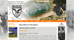 Desktop Screenshot of eosacharnon.gr